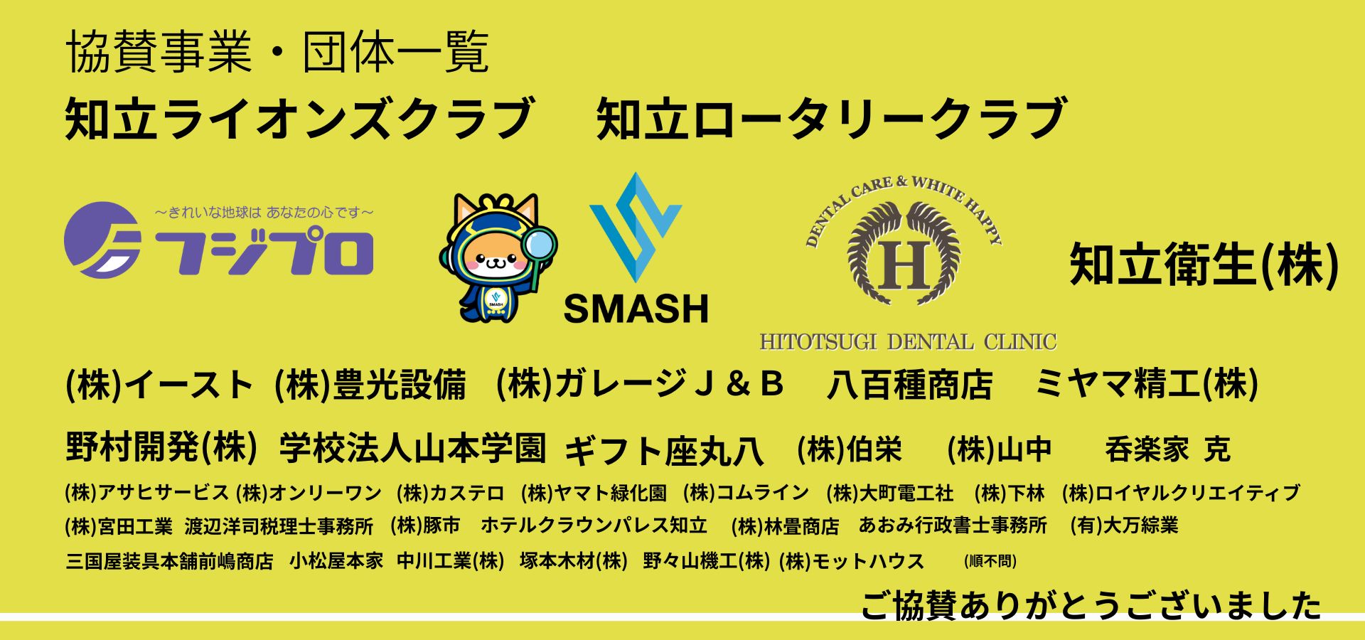 第11回ちりゅうこどもフェスティバル ヒーロー3